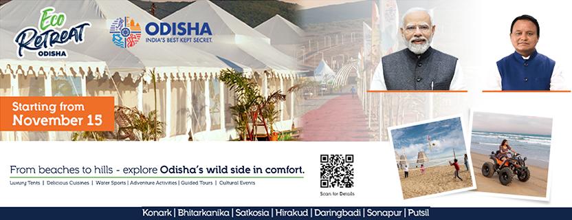 ଇକୋ ରିଟ୍ରିଟ 